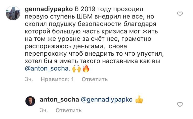 Духовная экономика помогла Геннадию в кризис